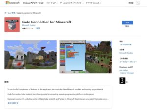 【マイクラ】Code Connection for Minecraftを導入してみた!