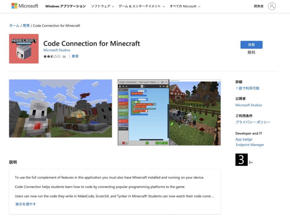 できる パソコンで楽しむ マインクラフト プログラミング入門 Microsoft Makecode For Minecraft 対応 豪華で新しい