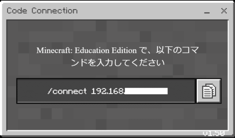 【マイクラ】Code Connection for Minecraftを導入してみた!